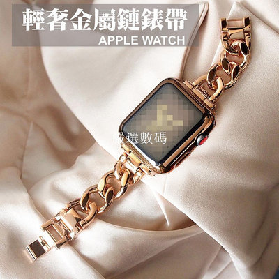 【嚴選數碼】台灣秒出貨🔥單排鍊錶帶 Apple Watch 9/8/7/6代/se 不鏽鋼錶帶 金屬錶帶 Ultra