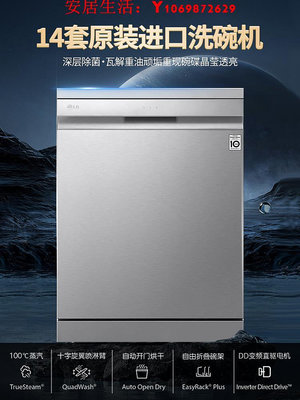 可開發票量大優惠LG DFB325HM/DFB325HS原裝進口獨立嵌入式14套全自動家用 洗碗機