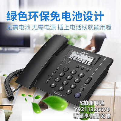 市內電話步步高電話機家用有線座機辦公固話辦公室固定商務電話高端HCD113