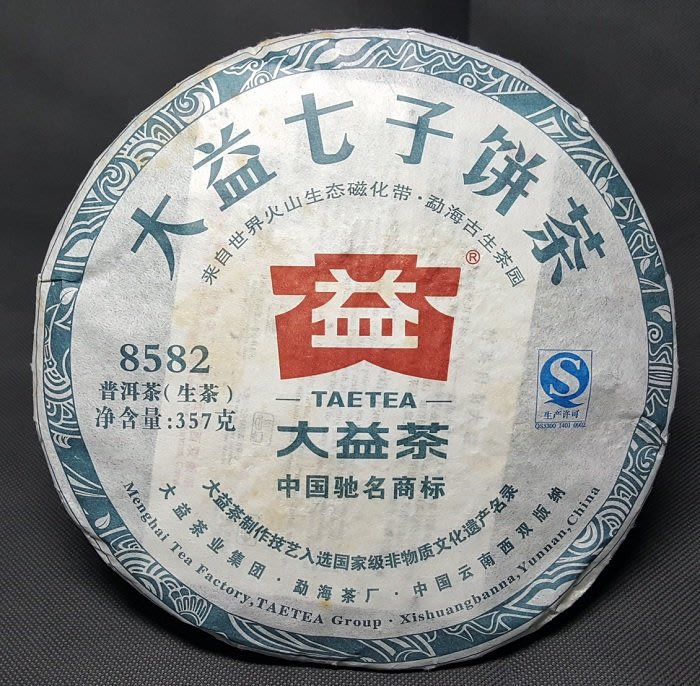 中国プーアル茶餅　2015年物老班章熟茶357g　本場雲南省産　QRコードあり