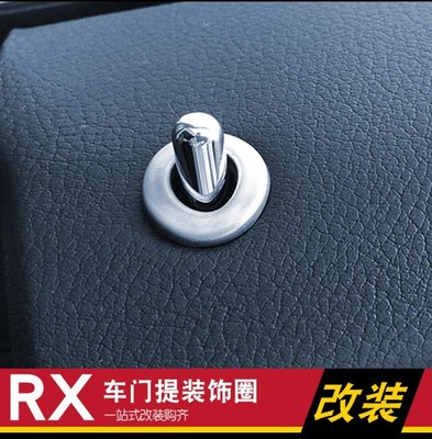 Lexus RX300 450h RX450HL門提改裝專用内