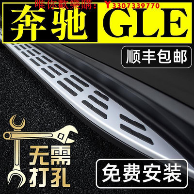 可開發票量大優惠24款奔馳GLE350e腳踏板原廠22款450coupe轎跑ML踏板原裝迎賓改裝
