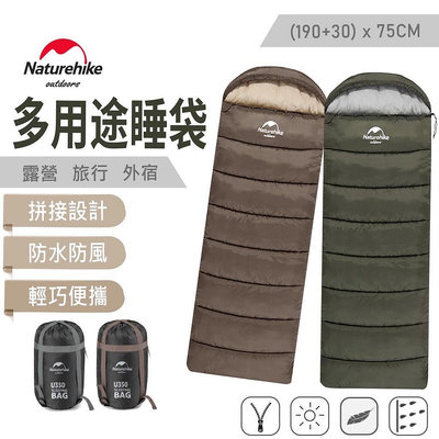 保暖睡袋加厚 台灣免運冬季 U350 Naturehike M400 NH 戶外 睡袋 秋冬 野營 露營 雙人睡袋 寢具