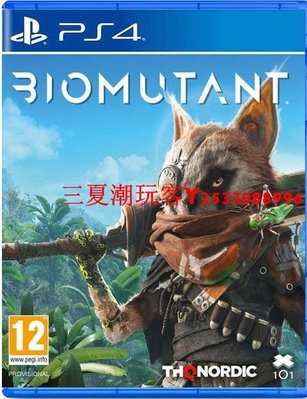 全新正版原裝PS4游戲光盤  生化變種 突變紀元 Biomutant  中文『三夏潮玩客』