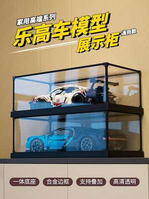 可疊加亞克力展示盒適用樂高42096保時捷911RSR模型透明防塵罩~芙蓉百貨