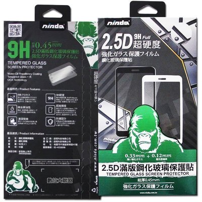 滿版玻璃貼 SUGAR C60 T30 T20 NISDA 鋼化9H 2.5D 全膠 螢幕貼