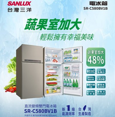 鑫冠鑫↘SANLUX台灣三洋 SR-C580BV1B 580公升(L) 直流變頻電冰箱