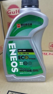 【免運費】附發票 新日本 ENEOS 公司貨 ECO 0W20 0W-20 SN 1L *4入組 出光 美孚 嘉實多