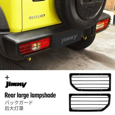 適用鈴木吉姆尼改裝后大燈罩18新款Jimny尾燈框防護外飾配件裝飾