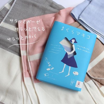 ♥︎MAYA日雜♥︎日本製 四重紗 純棉 覆蓋式枕巾 灰色/粉色/藍色/棕色（貨況請詢問）