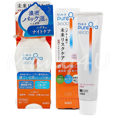Kao 花王 PureOra36500 護理牙膏85g / 泡沫牙膏175mL 2款