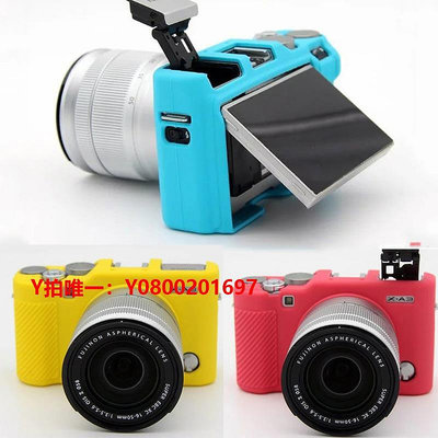 相機保護套富士 x-a3相機包x-a10 XA10相機保護套XA1 XM1 硅膠套 X-A2內膽包