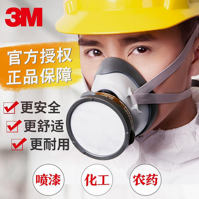 3M防毒面具噴漆打農藥專用防護防化工氣體防工業粉塵呼吸面罩全臉