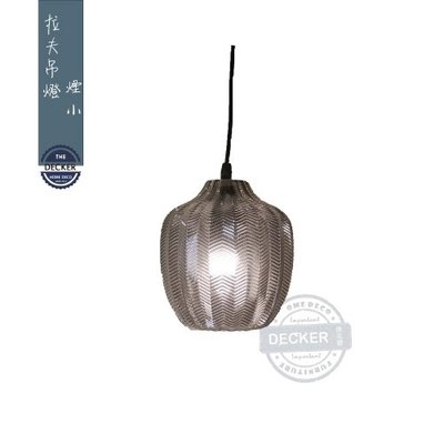 【Decker • 德克爾家飾】Loft 時尚工業風 現代設計燈飾 工業風吊燈 藝術玻璃 拉夫吊燈 - 小(煙燻)