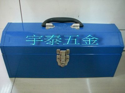 YT（宇泰五金）正台灣製TB-426(中型)鐵製工具箱/手提式工具箱/手提工具箱/中型工具箱/特價中