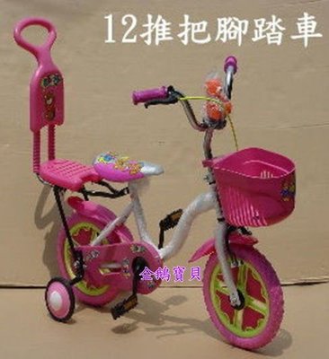 @企鵝寶貝二館@小熊系列12吋彩色推把後控雙人腳踏車/三輪車有輔助輪~台灣製