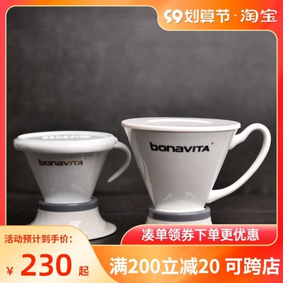 Brewista聰明杯扇形陶瓷濾杯隨心開關bonavita手沖咖啡器具滴漏杯滿額免運