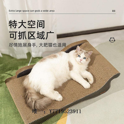貓抓板貴妃椅貓抓板耐磨不掉屑貓窩榻貓抓板一體加大號貓咪沙發保護爪板貓玩具