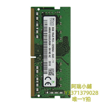 記憶體SK 海力士 32G 16G 8G 4G DDR4 3200 2666 2400 2133 筆記本內存
