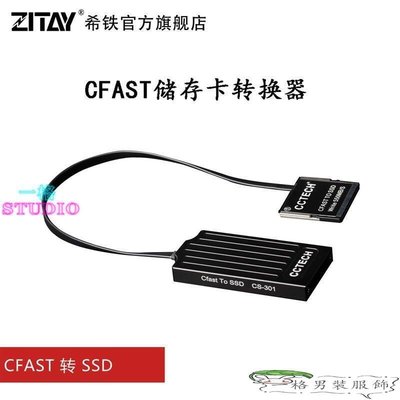「一格」【攝影】CCTECH 希鐵  Z CAM E2 4k CFAST TO SSD MSATA 存儲