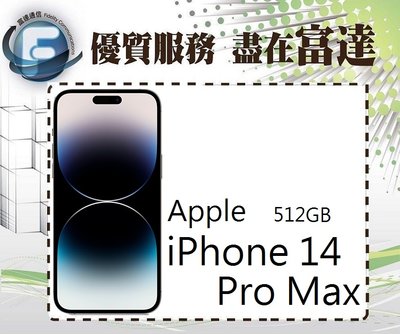 【全新直購價46000元】Apple iPhone14 Pro Max 512GB 6.7吋/A16晶片