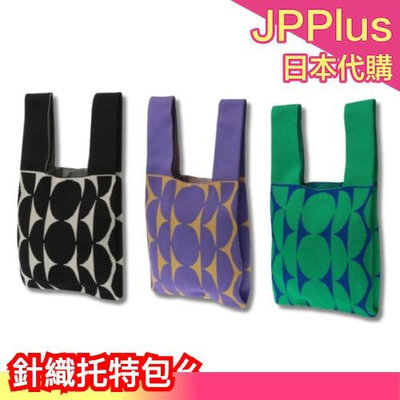 日本 針織托特包 針織手拿包 手提包 提袋 時尚 服飾 雜貨 Y2K 單肩包 毛線包