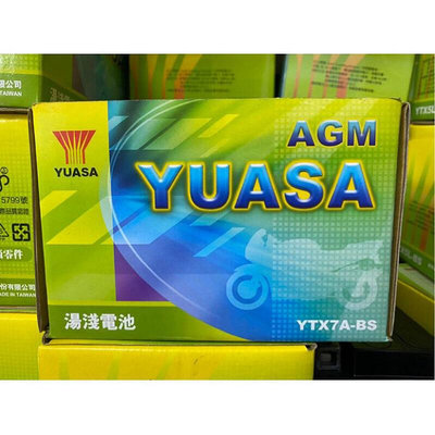 【現貨】原廠全新品YUASA湯淺電池 YTX7A-BS 七號電池 機車電池 同 GS GTX7A-BS