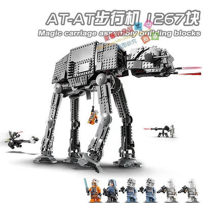 適用樂高2023新款星際大戰ATAT步行機甲基地鈦戰機積木玩具75288