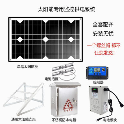太陽能控制器太陽能發電板監控系統專用家用充電板光伏供電控制器蓄電池手機充