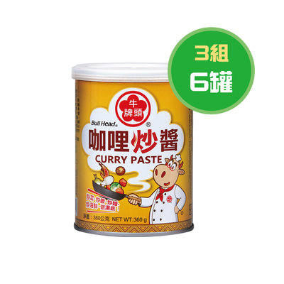 牛頭牌 咖哩炒醬 360g(3組共6罐)