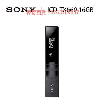 Sony/ ICD-TX660 16GB數碼錄音棒錄音筆 TX650會議學習轉文字
