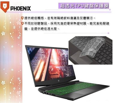 【PHOENIX】HP Pavilion Gaming 15-DK 系列 專用 超透光 非矽膠 鍵盤保護膜 鍵盤膜