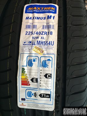 全新輪胎 新迪斯 MAXTREK MAXIMUS M1 225/40-18 另有 NT860 VE303 N8000