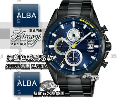 SEIKO 精工錶集團 ALBA 時尚腕錶【活動限時優惠中】質感深藍色面 公司貨 VD57-X136S AM3601X1