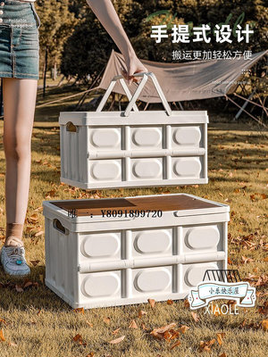 收納箱日本戶外露營收納箱折疊箱野營置物箱車載后備箱整理箱野餐儲物箱折疊箱