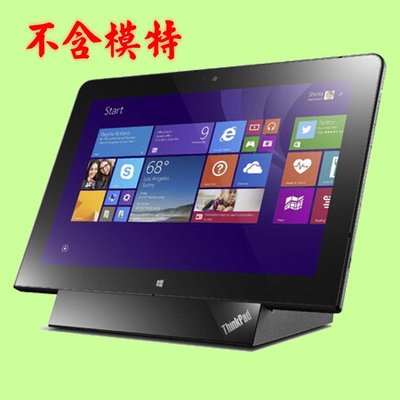5Cgo【權宇】聯想ThinkPad Tablet 10 DOCK基座 HDMI USB RJ11 4X10H04501