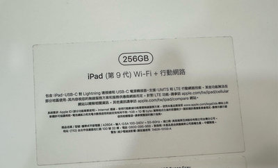 iPad9代 256G wifi + 行動網路 太空灰