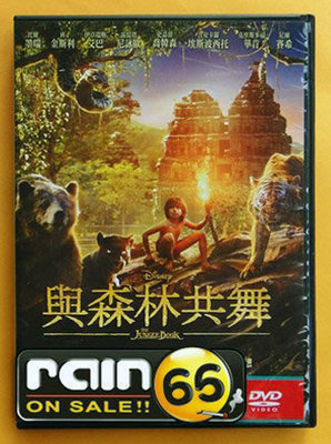 ＃⊕Rain65⊕正版DVD【與森林共舞／The Jungle Book】-五星主廚快餐車導演