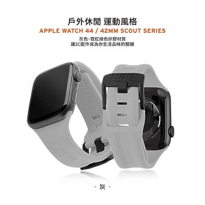UAG單色矽膠錶帶 適用 Apple Watch 7代 錶帶 蘋果手錶 防水錶帶 41mm 45mm 男表女表配件