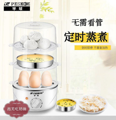 定時蒸蛋器不銹鋼自動斷電三層家用多功能煮蛋器早餐機雞蛋羹神器-泡芙吃奶油