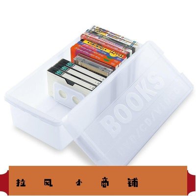 拉風賣場-日本進口收納盒漫畫收納箱ps4遊戲收納盒光盤收納dvd遊戲光盤cd盒-快速安排
