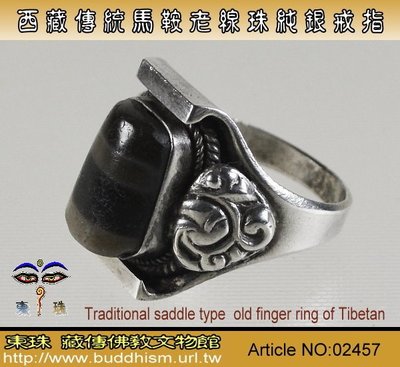 【東珠文物】西藏古老線珠純銀戒指。西藏經典傳統馬鞍造型。02457