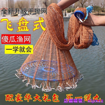 【現貨】大飛盤式撒網漁網拋網手撒手拋網魚網捕魚自動易拋旋網漁網