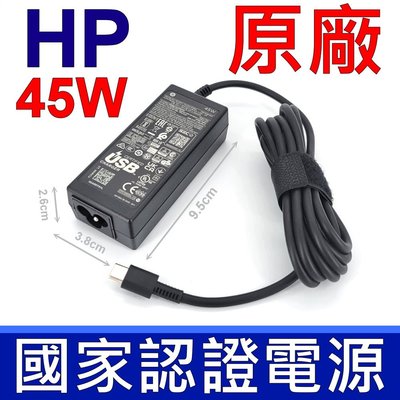 惠普 HP 45W 原廠 變壓器 TYPE-C TPN-CA01 TPN-CA02 Spectre 13 X360