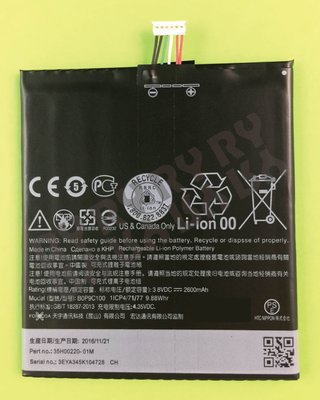 RY維修網-適用 HTC 816 電池 DIY價 249元(附拆機工具)