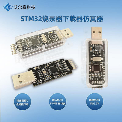 DAPLINK 替代JLINK /STLINK ARM STM32串口燒錄器 下載器仿真器