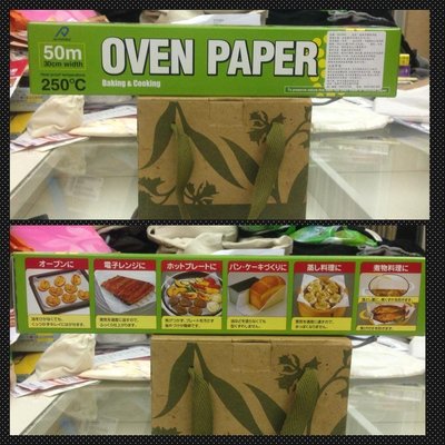 Costco 好市多 ALPHAMIC OVEN PAPER 食物烹調專用紙(烘焙紙 料理紙 皆可)  特價:229元