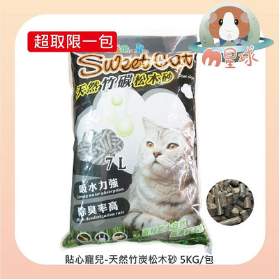 M星球【貼心寵兒SWEET CAT】天然竹炭松木砂 7L/包 〔竹碳松木砂/消臭松木砂/貓砂/吸水佳〕