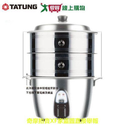 TATUNG大同不鏽鋼多用途雙層蒸籠TAC-S02【愛買】