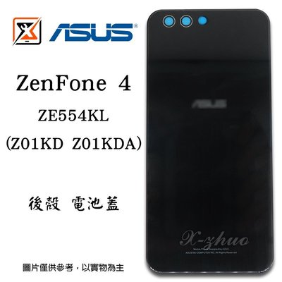 ☆群卓☆全新 ASUS ZenFone 4 ZE554KL Z01KD Z01KDA 電池蓋 背蓋 後殼 黑